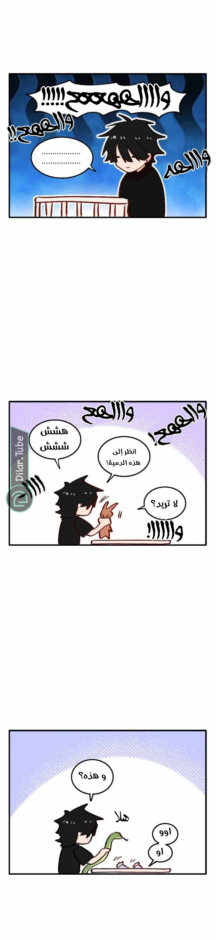 Read WEE!!! AR Manga Online