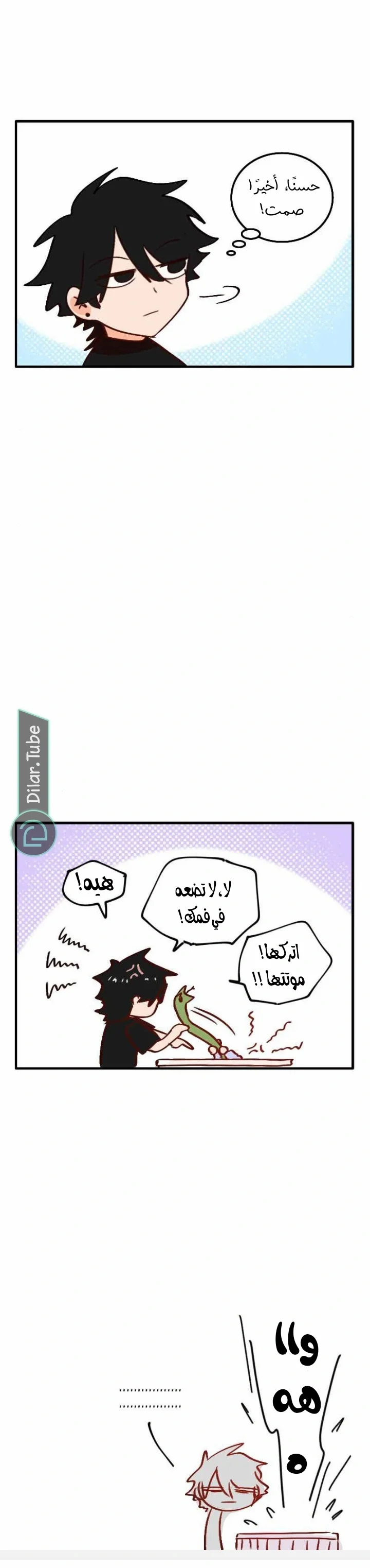 Read WEE!!! AR Manga Online