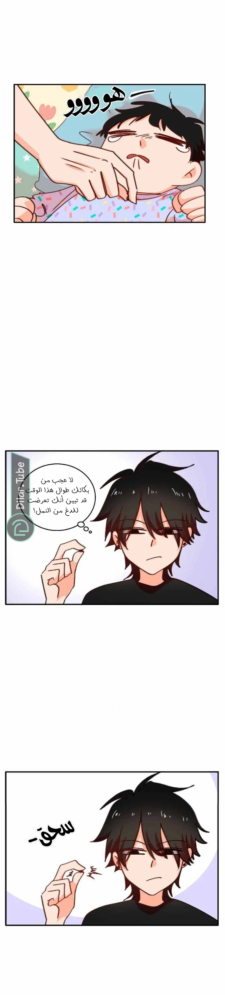 Read WEE!!! AR Manga Online