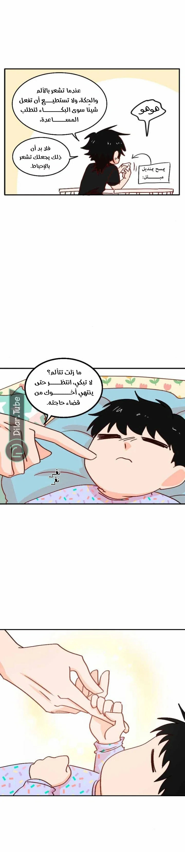 Read WEE!!! AR Manga Online