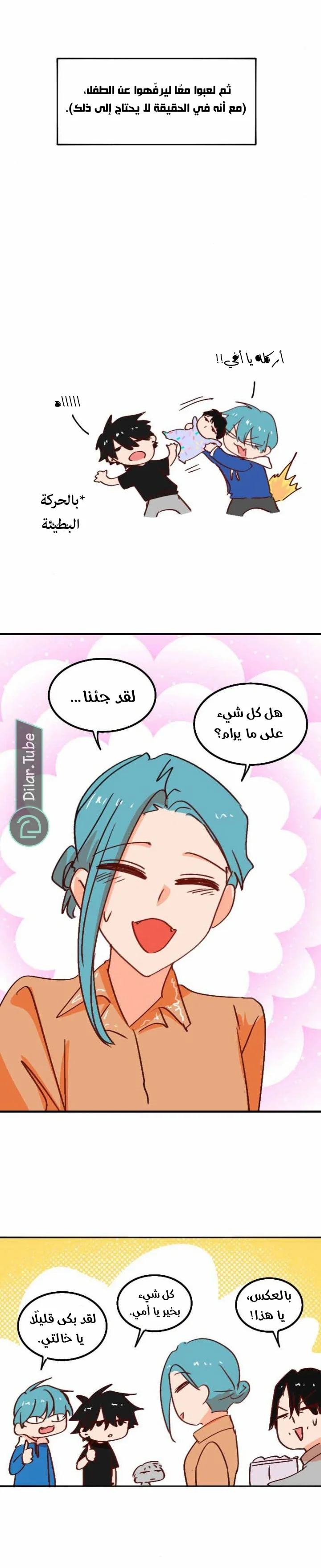 Read WEE!!! AR Manga Online