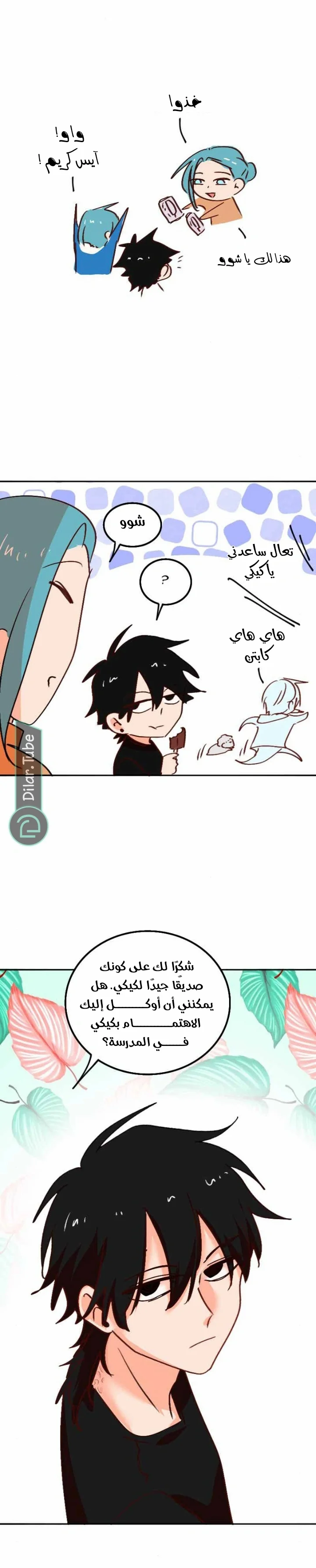 Read WEE!!! AR Manga Online