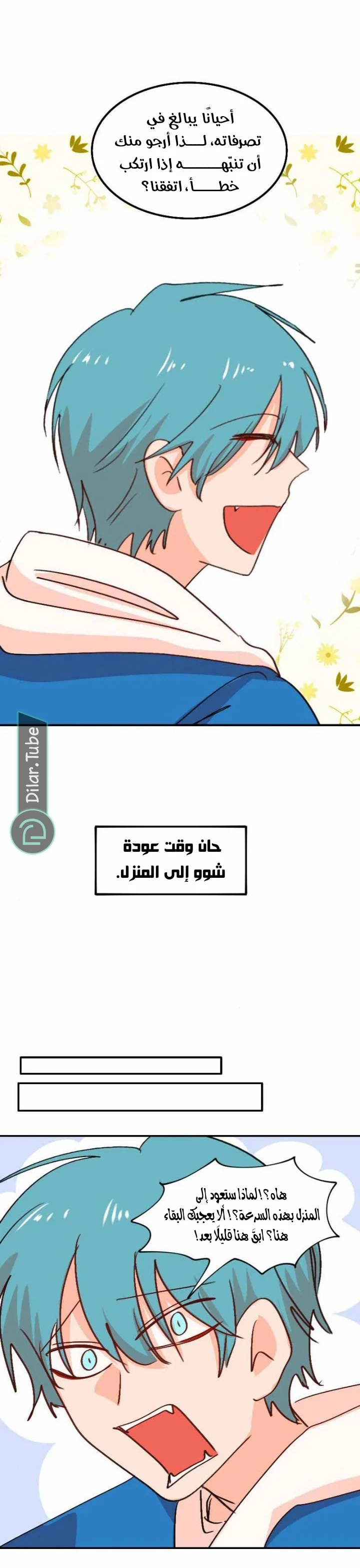 Read WEE!!! AR Manga Online