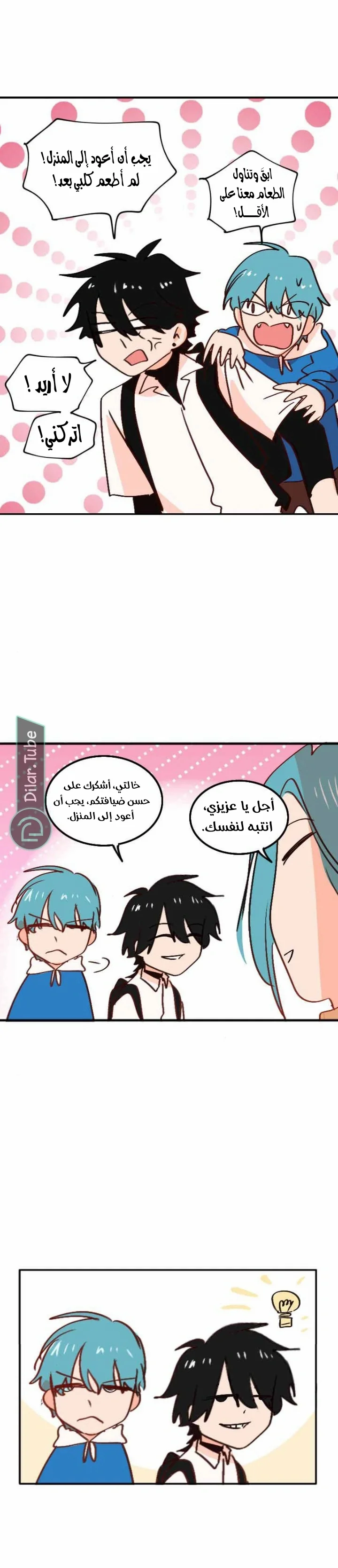 Read WEE!!! AR Manga Online