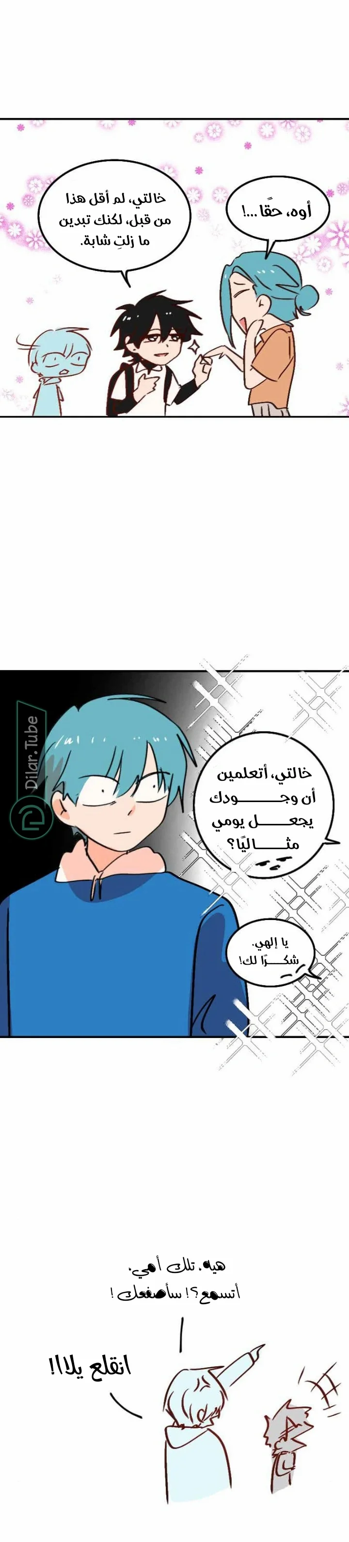Read WEE!!! AR Manga Online