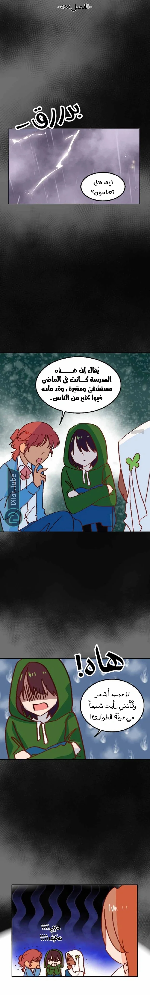 Read WEE!!! AR Manga Online
