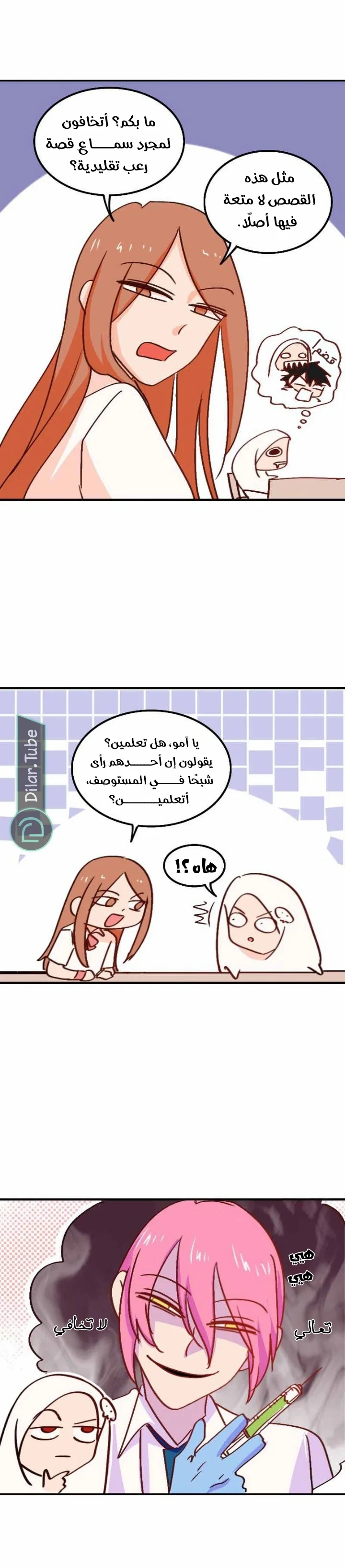 Read WEE!!! AR Manga Online