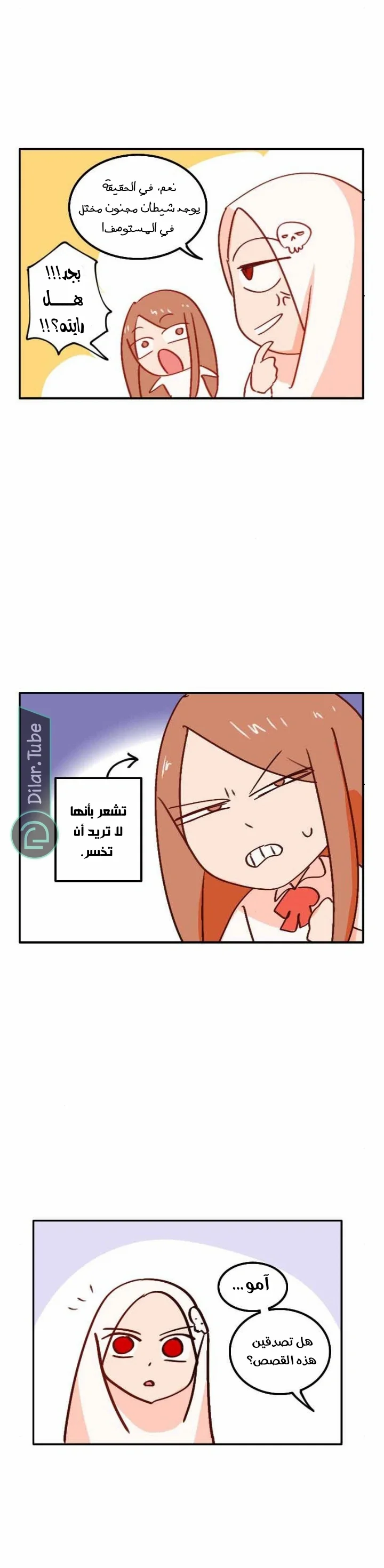 Read WEE!!! AR Manga Online