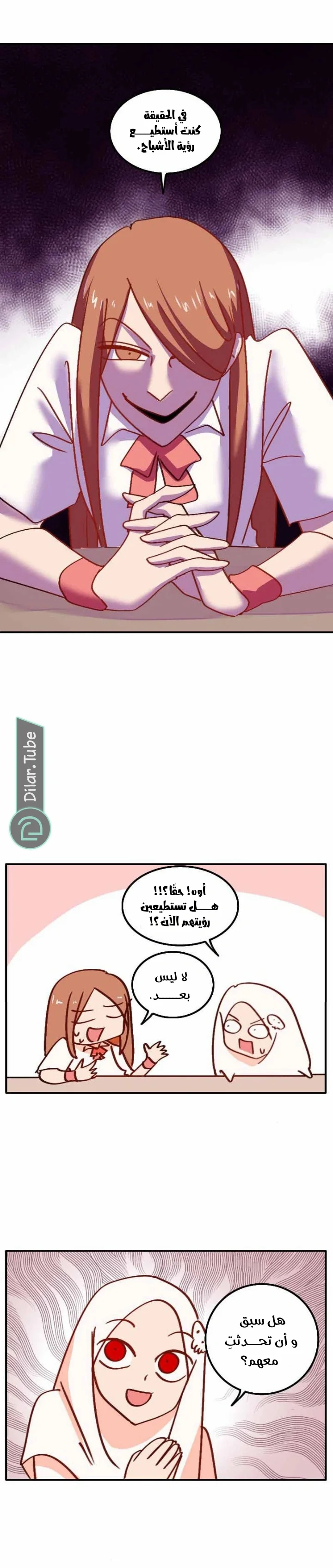 Read WEE!!! AR Manga Online