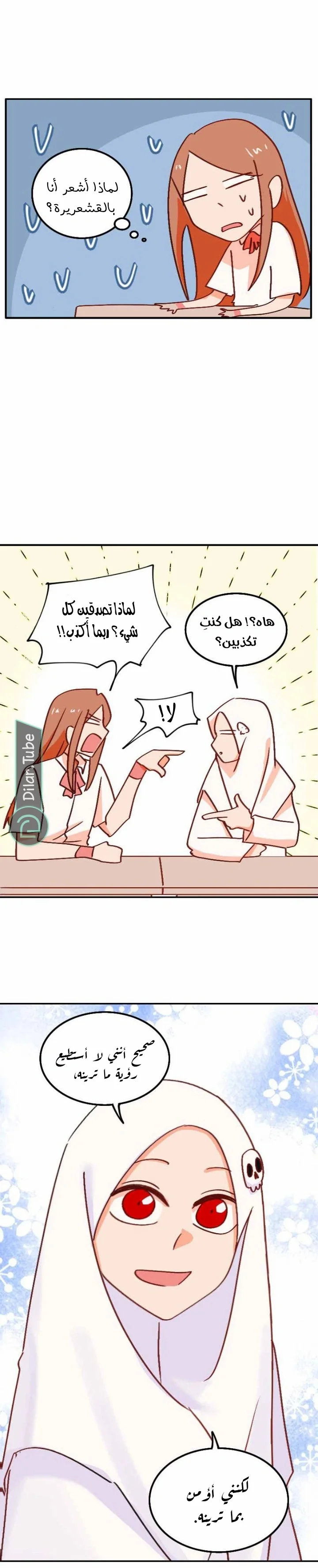 Read WEE!!! AR Manga Online