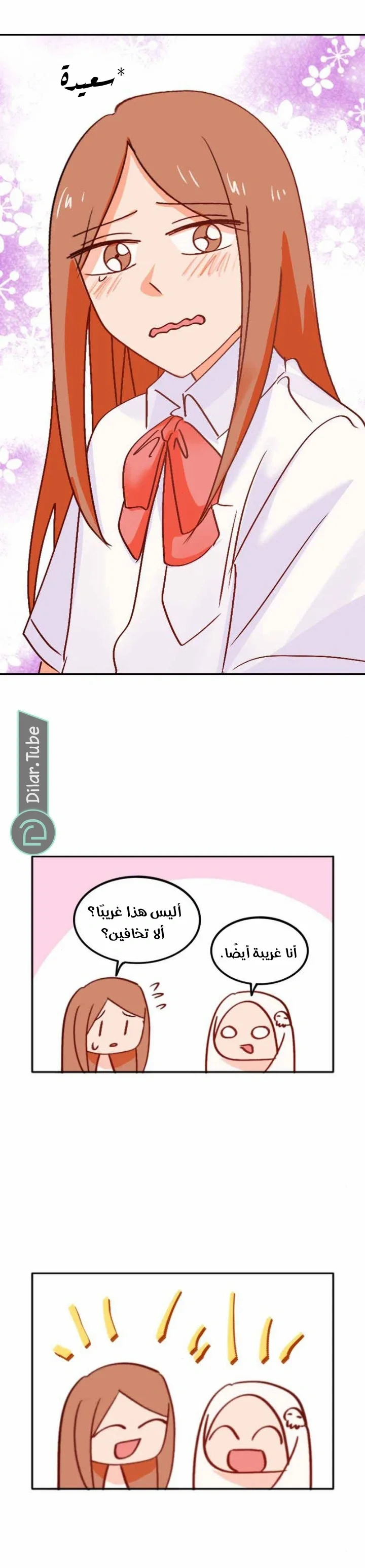 Read WEE!!! AR Manga Online