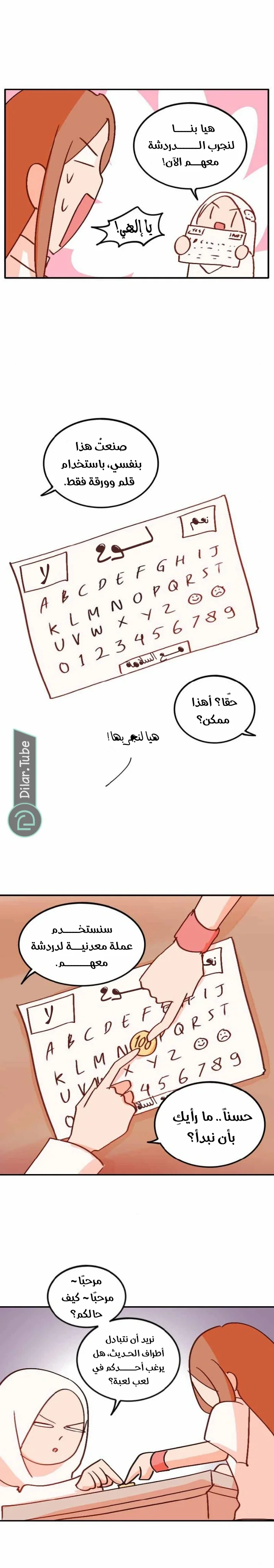 Read WEE!!! AR Manga Online