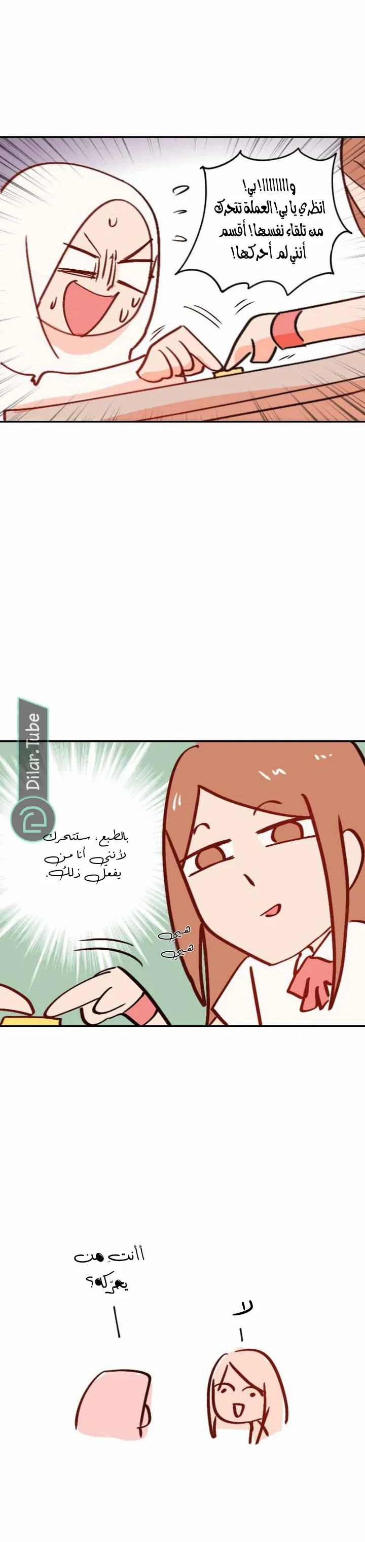 Read WEE!!! AR Manga Online