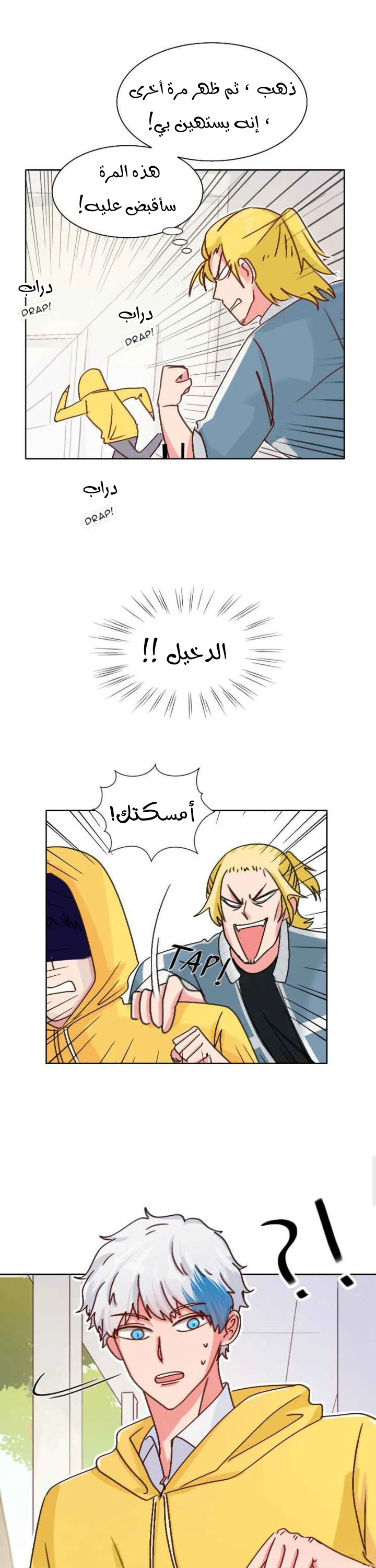 Read WEE!!! AR Manga Online