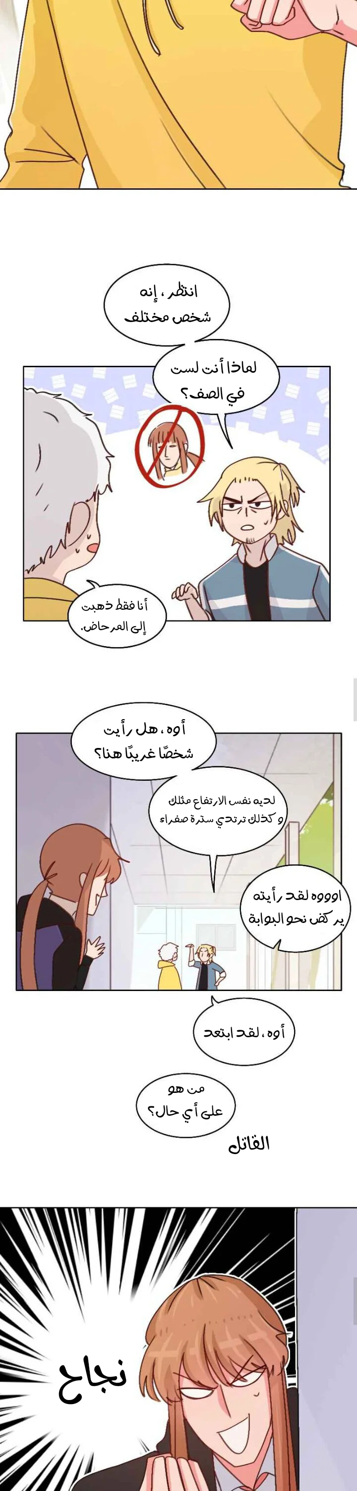 Read WEE!!! AR Manga Online