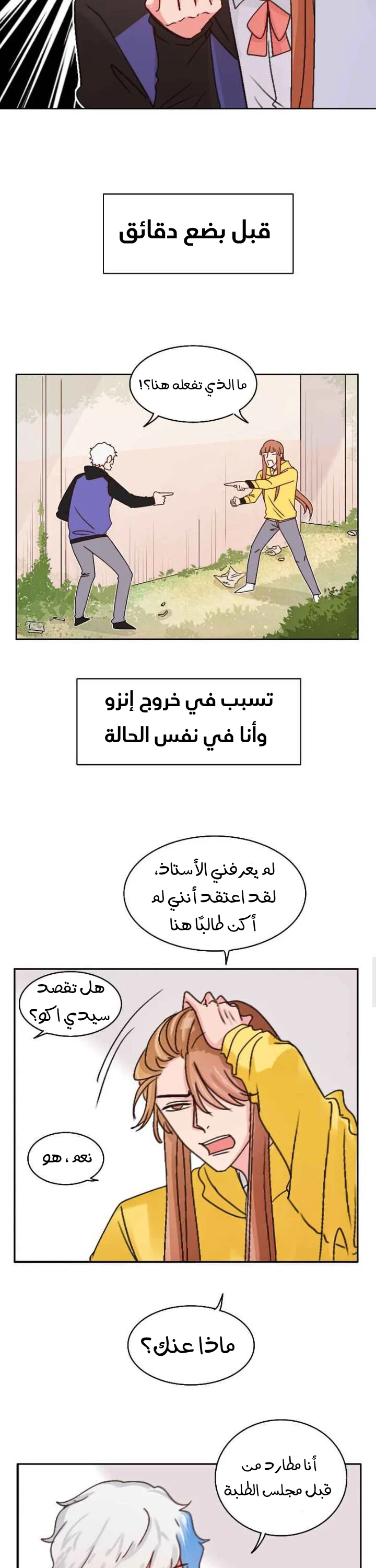 Read WEE!!! AR Manga Online