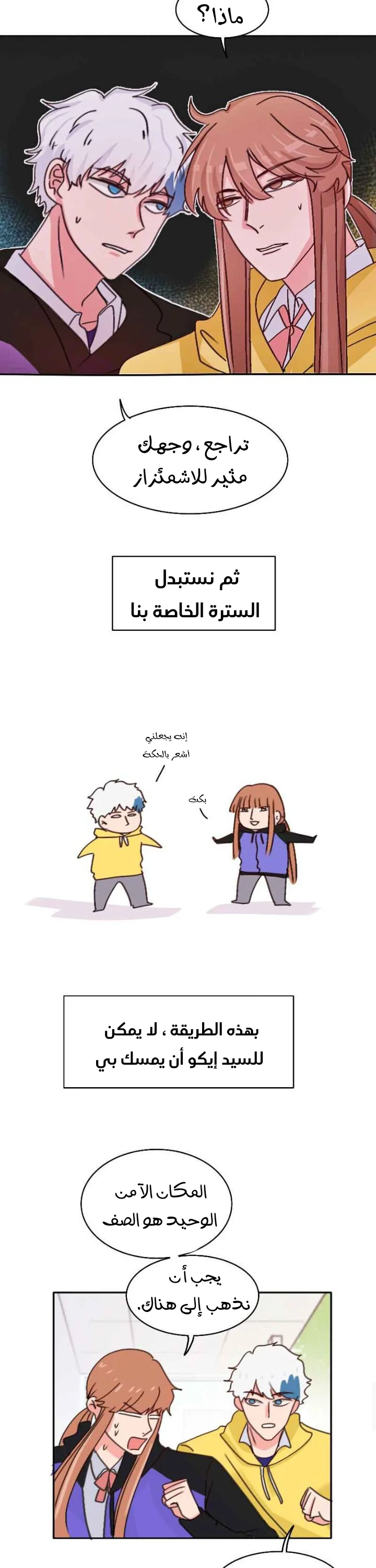 Read WEE!!! AR Manga Online