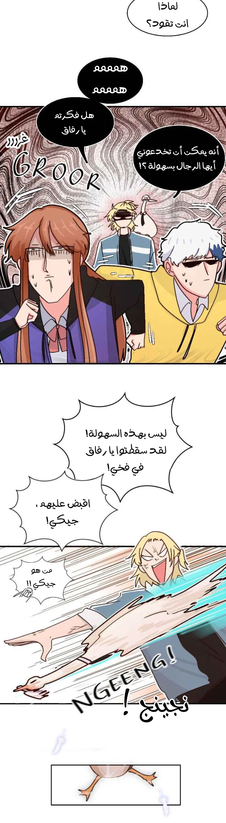 Read WEE!!! AR Manga Online
