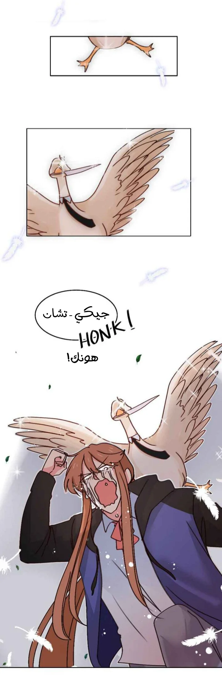 Read WEE!!! AR Manga Online