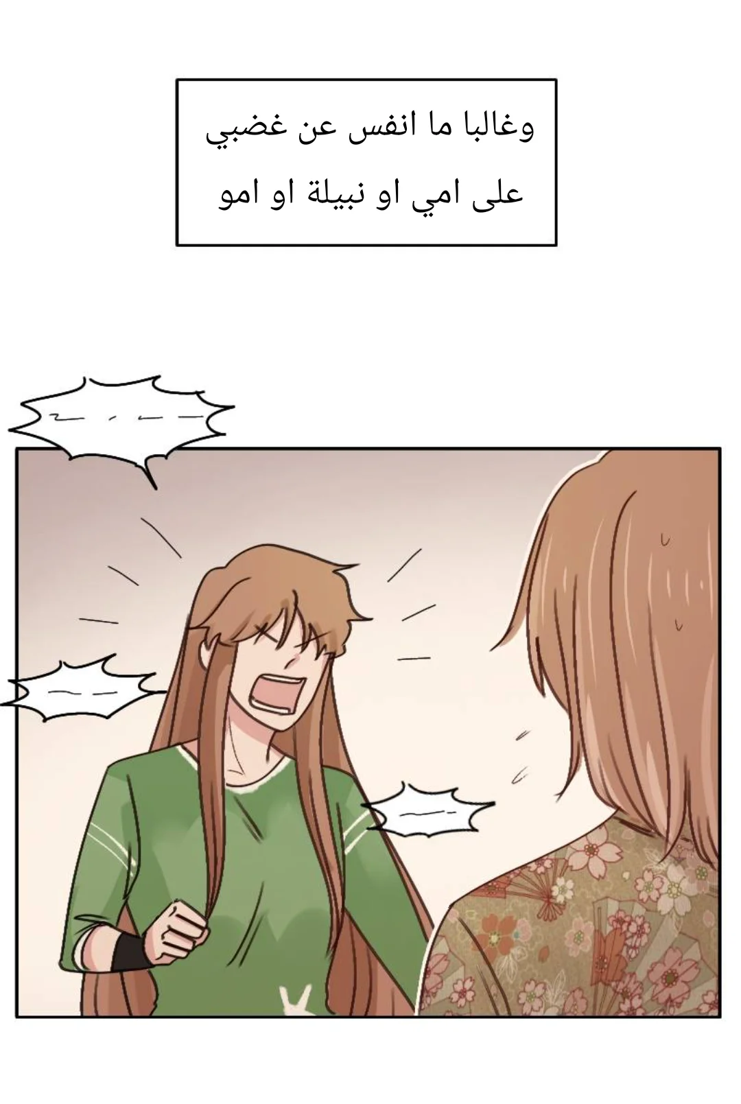 Read WEE!!! AR Manga Online