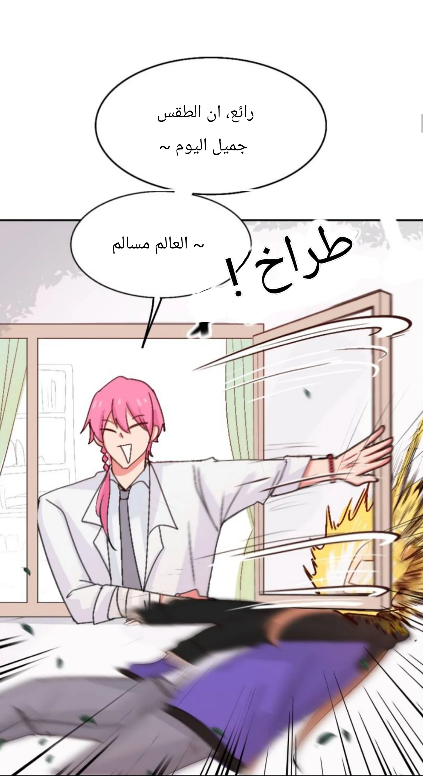 Read WEE!!! AR Manga Online