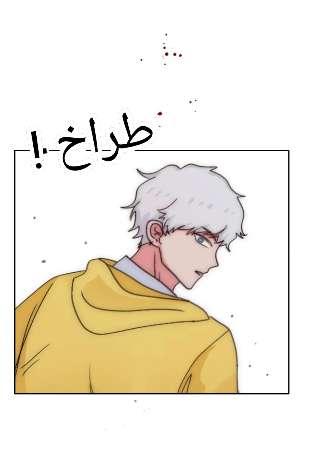 Read WEE!!! AR Manga Online