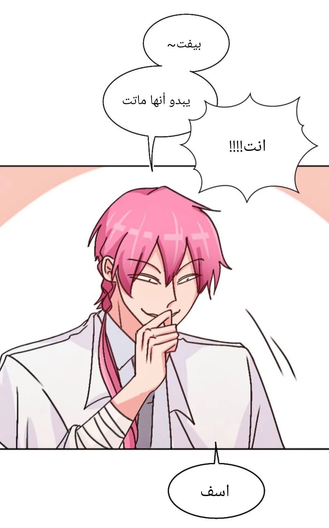 Read WEE!!! AR Manga Online