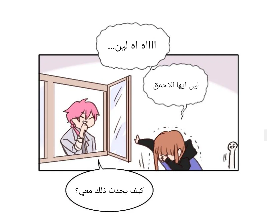 Read WEE!!! AR Manga Online