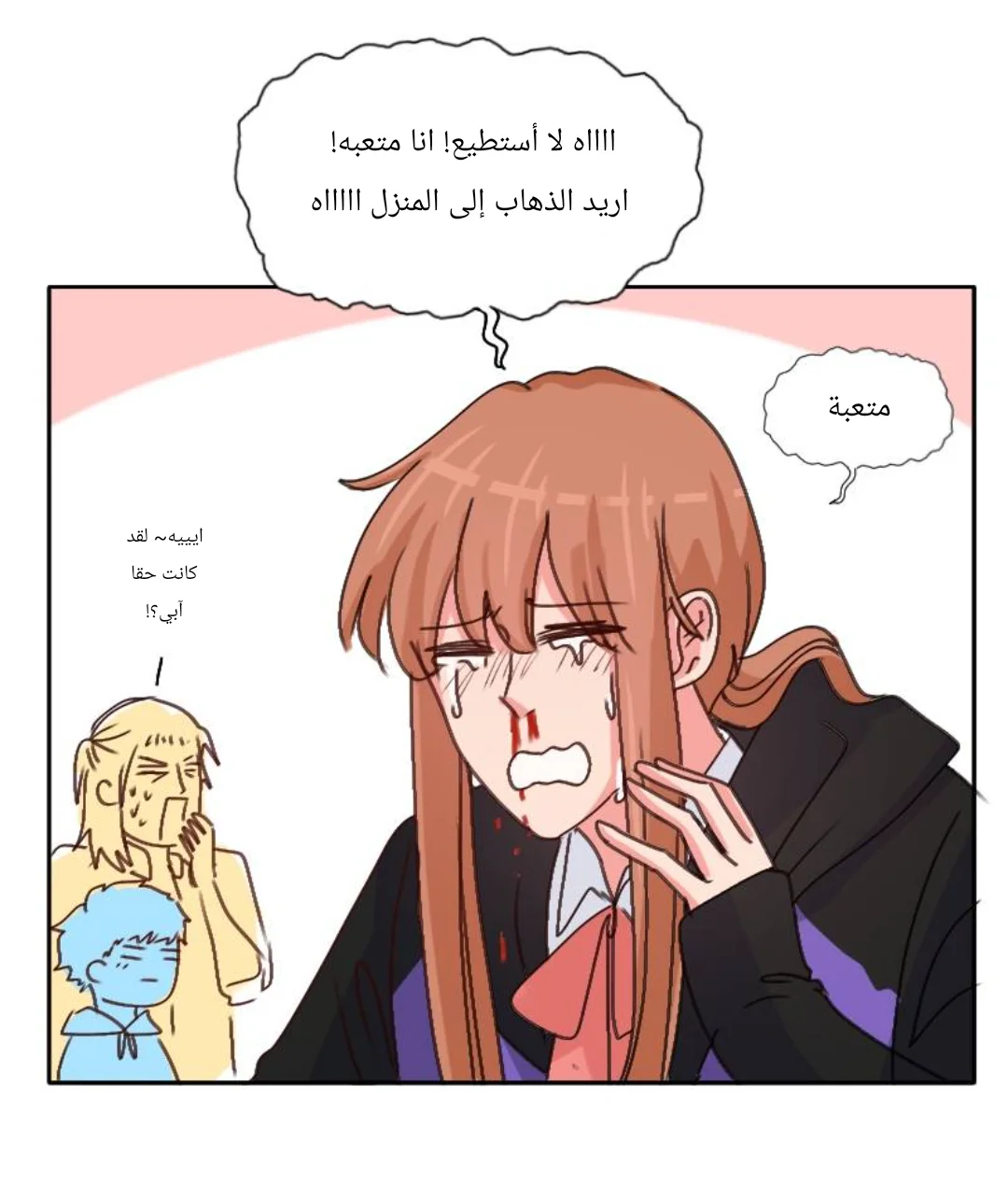Read WEE!!! AR Manga Online