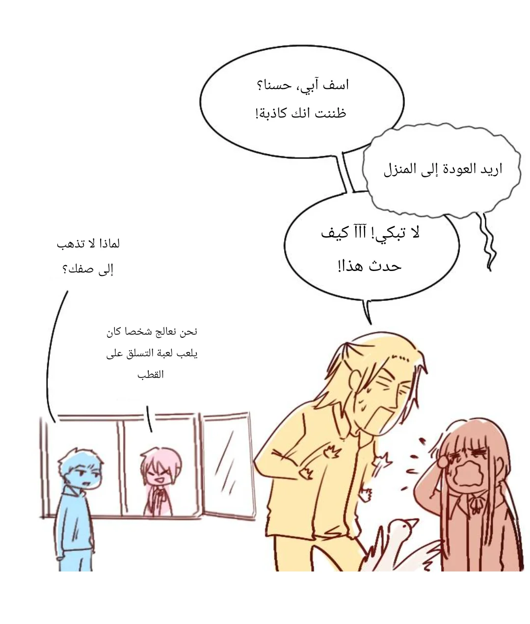 Read WEE!!! AR Manga Online