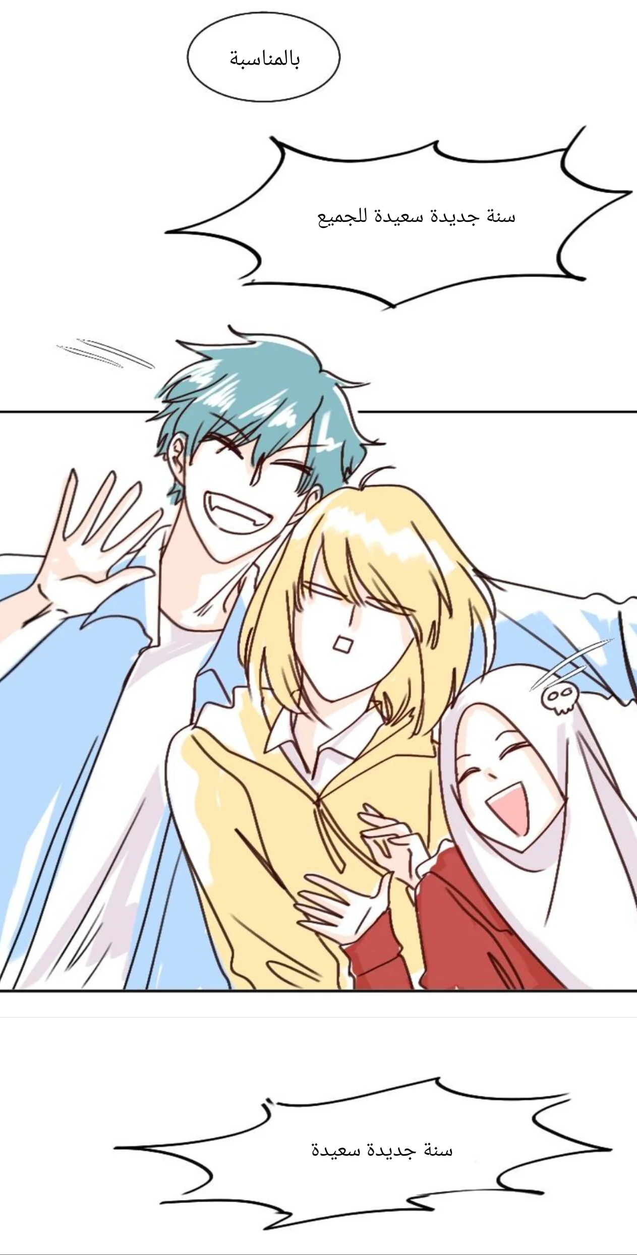 Read WEE!!! AR Manga Online