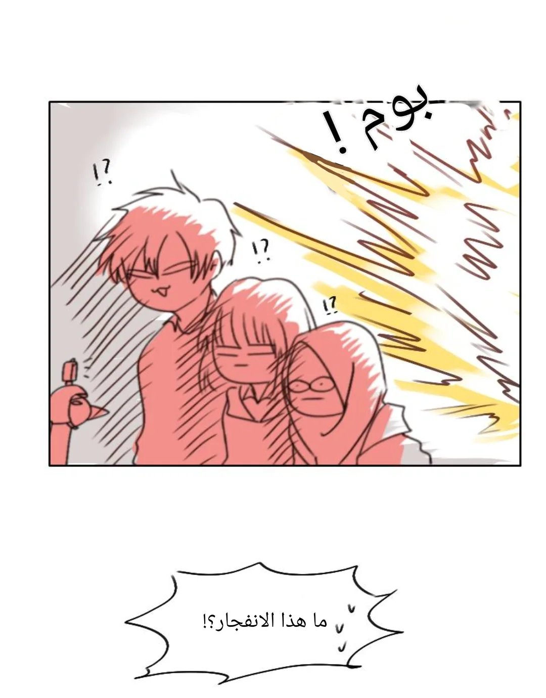 Read WEE!!! AR Manga Online