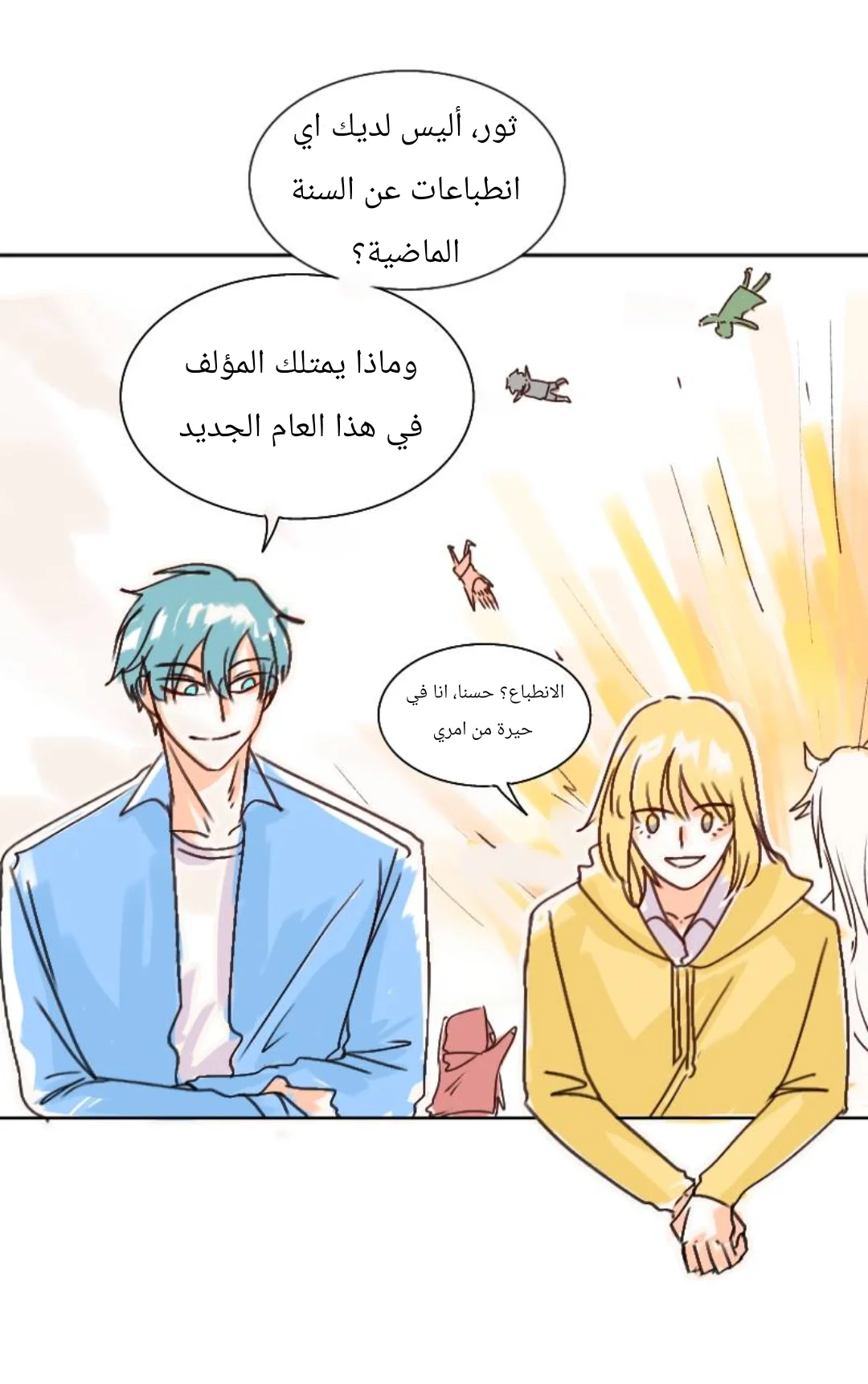 Read WEE!!! AR Manga Online