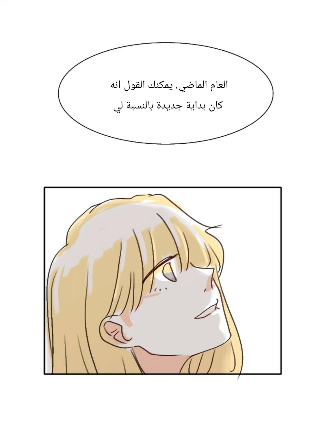 Read WEE!!! AR Manga Online