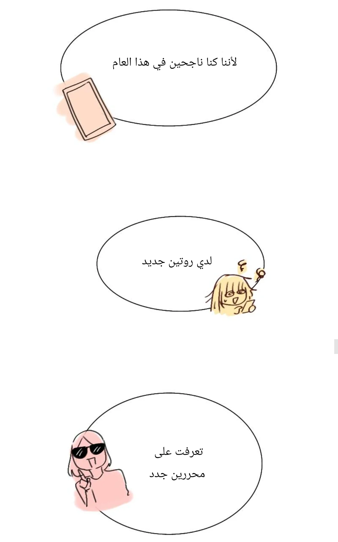 Read WEE!!! AR Manga Online