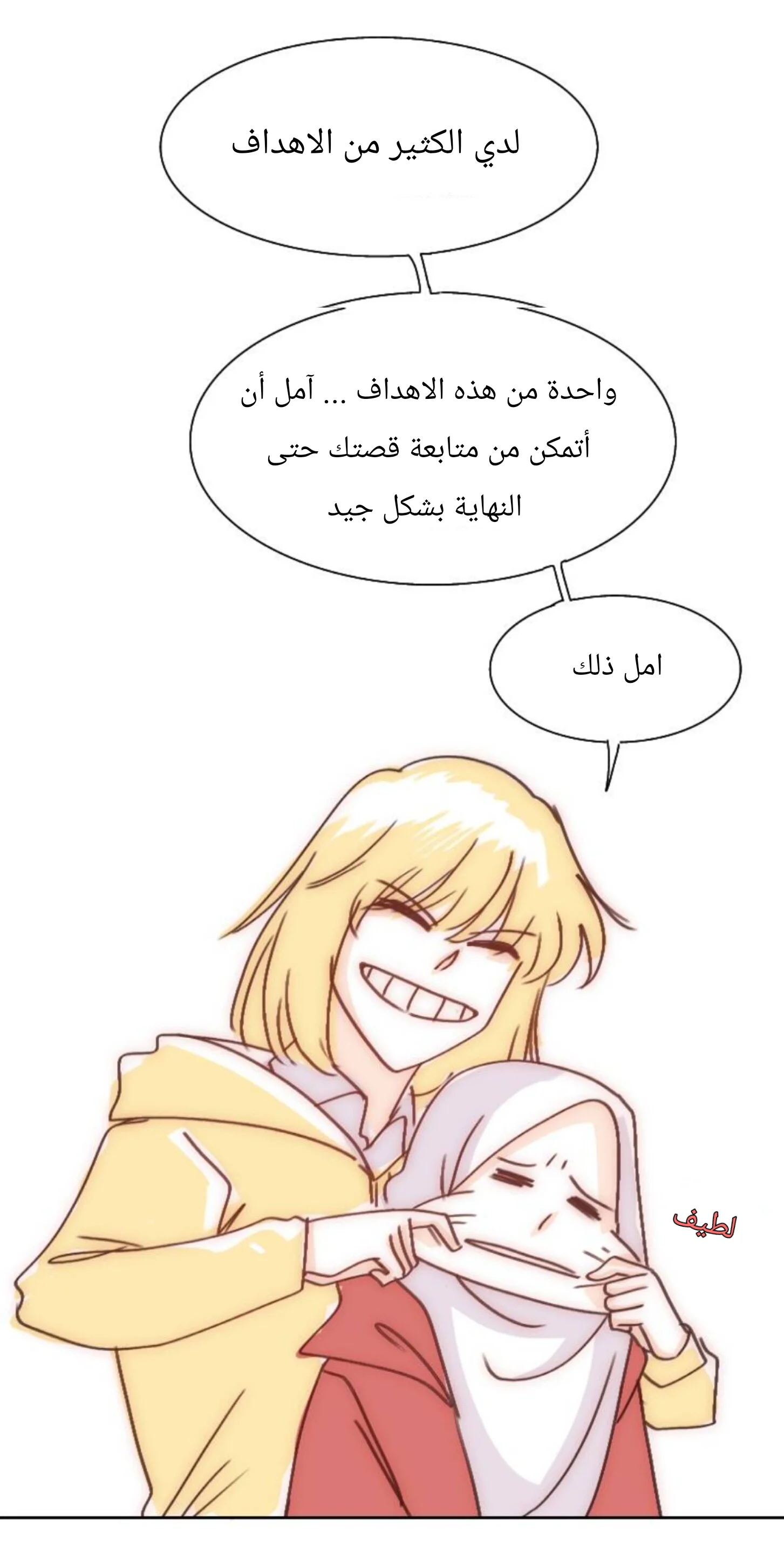 Read WEE!!! AR Manga Online