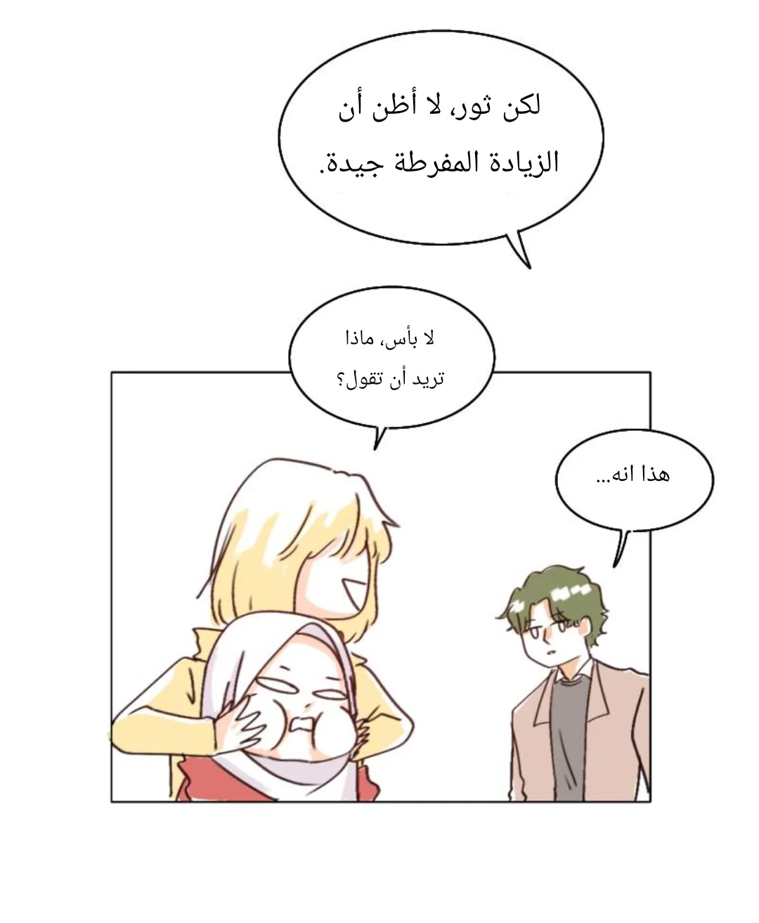 Read WEE!!! AR Manga Online