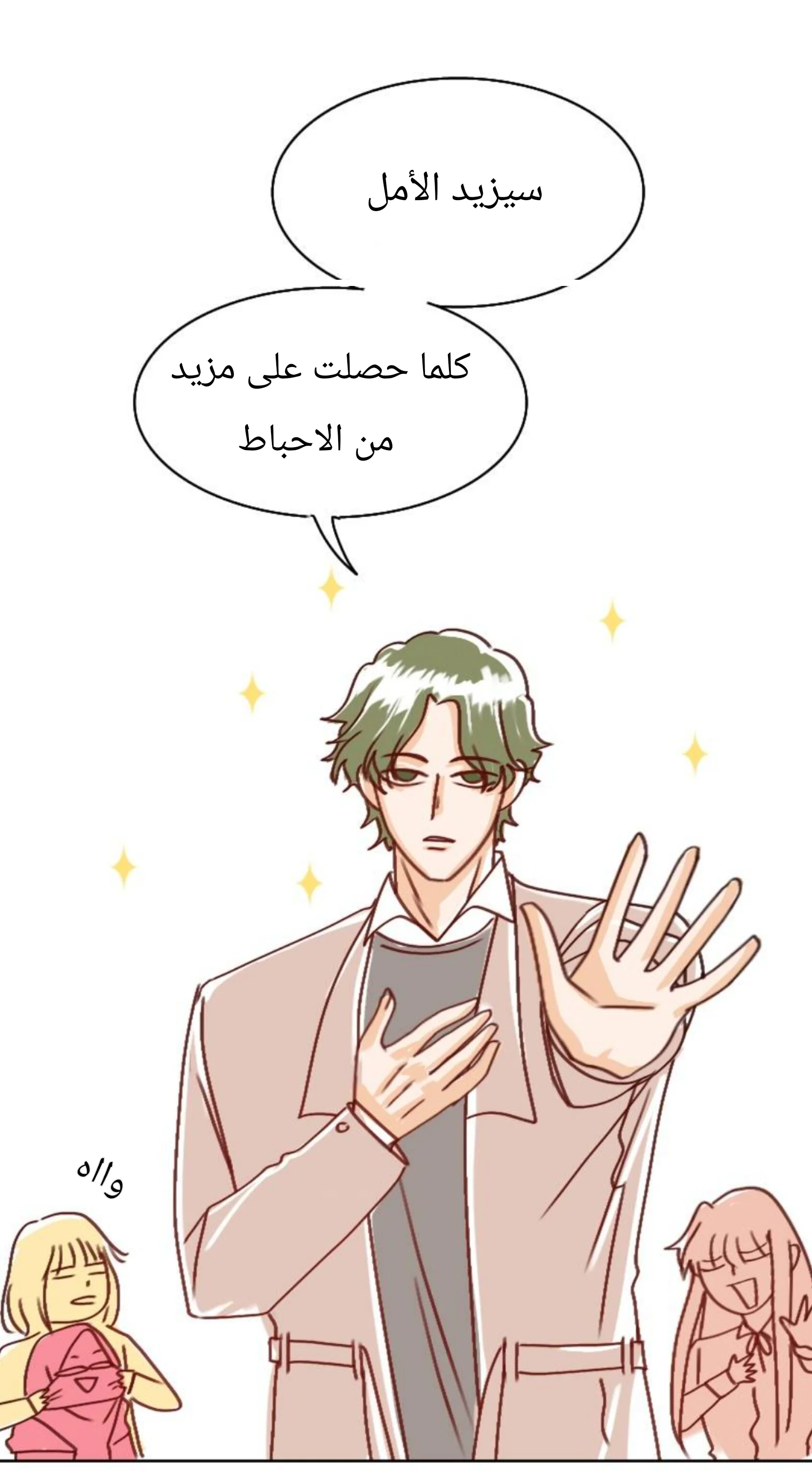 Read WEE!!! AR Manga Online