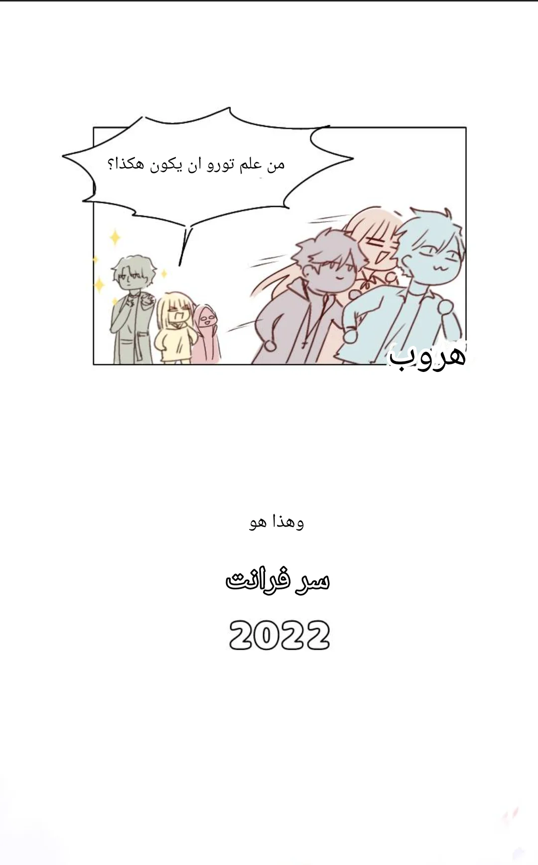 Read WEE!!! AR Manga Online