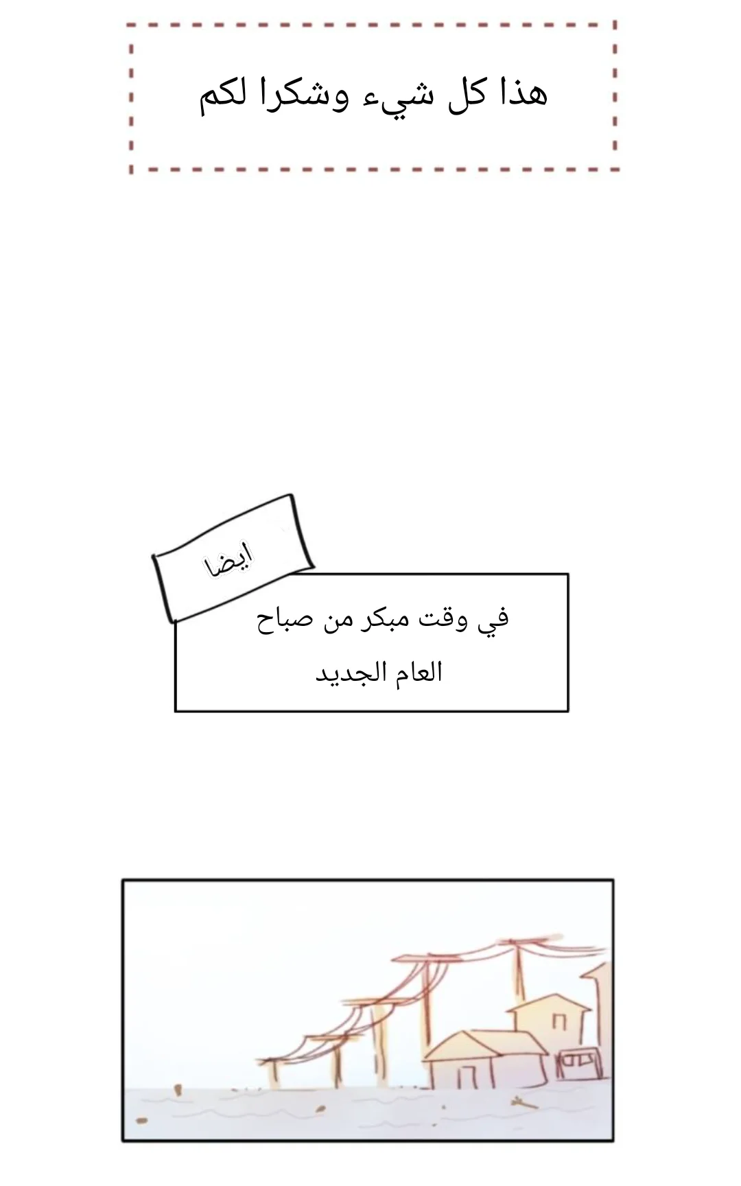 Read WEE!!! AR Manga Online
