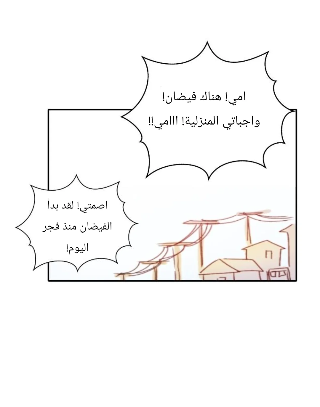 Read WEE!!! AR Manga Online