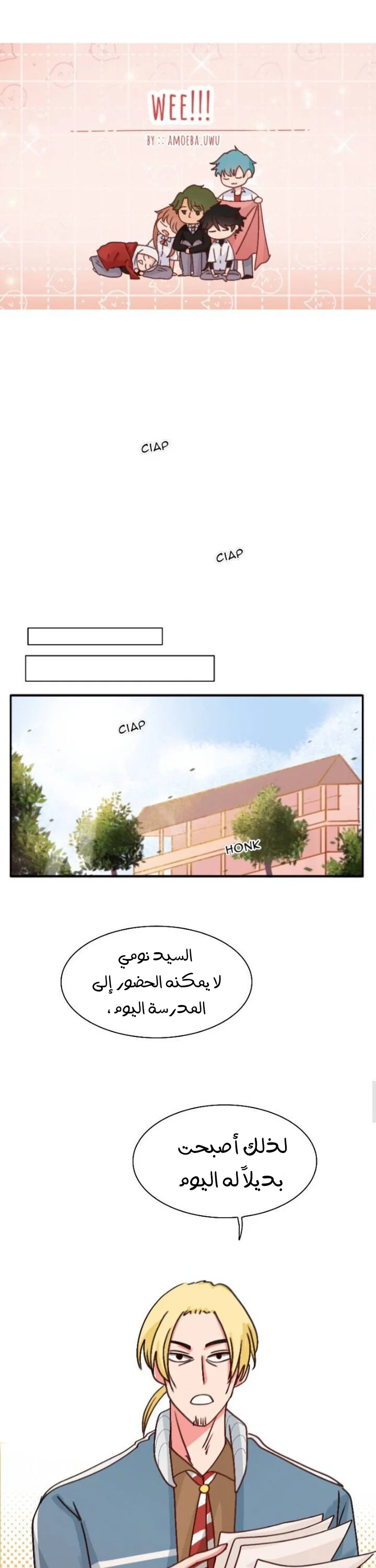 Read WEE!!! AR Manga Online
