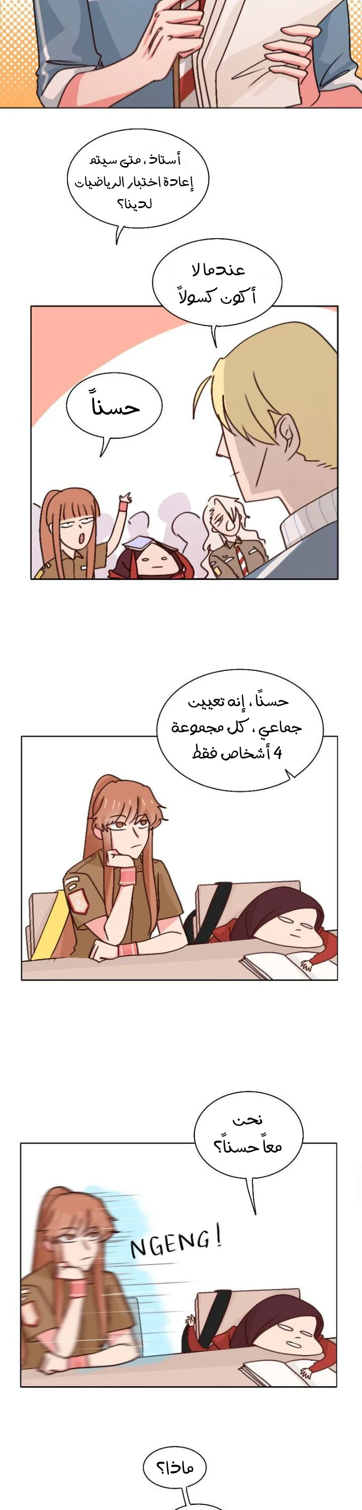 Read WEE!!! AR Manga Online