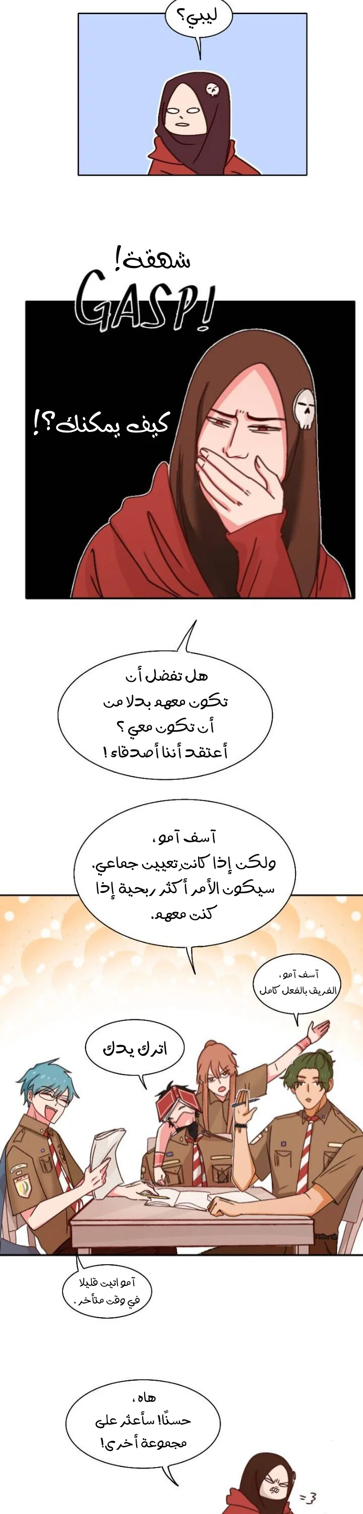 Read WEE!!! AR Manga Online