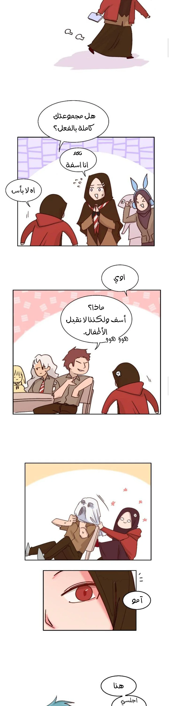 Read WEE!!! AR Manga Online
