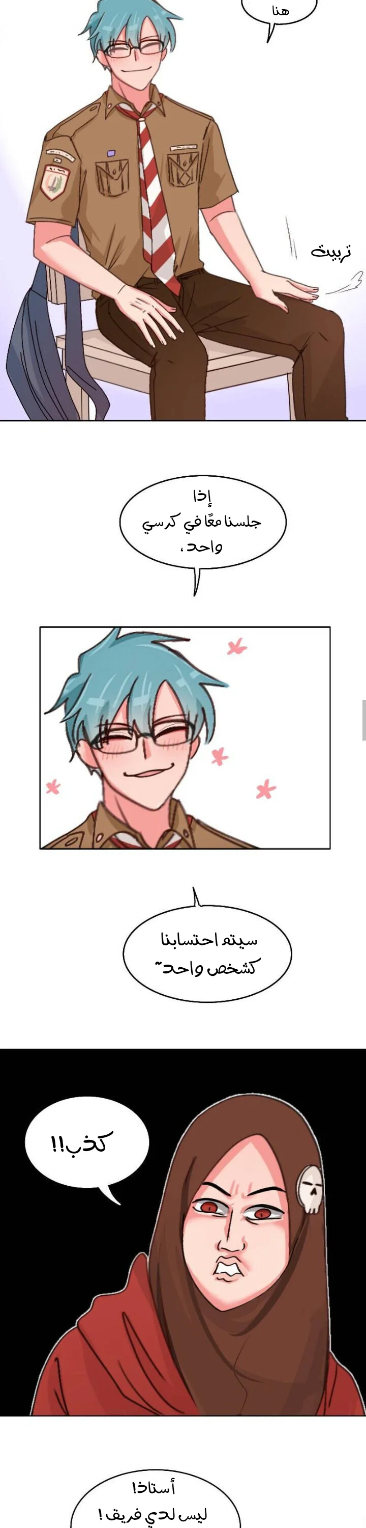 Read WEE!!! AR Manga Online