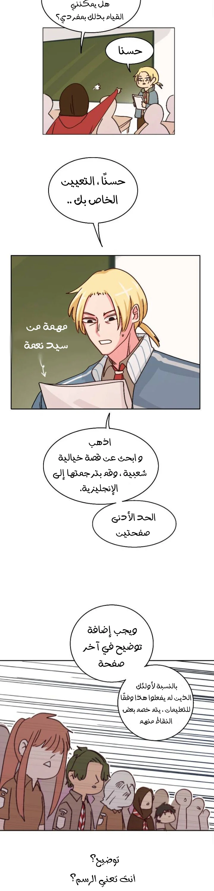 Read WEE!!! AR Manga Online