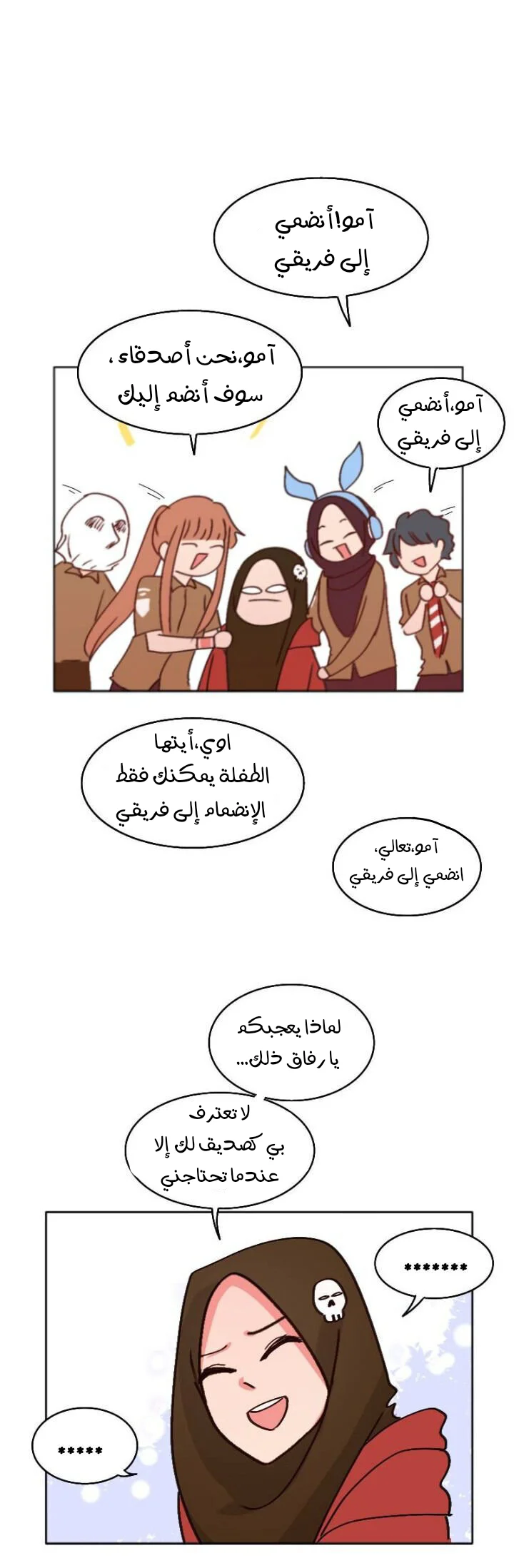 Read WEE!!! AR Manga Online