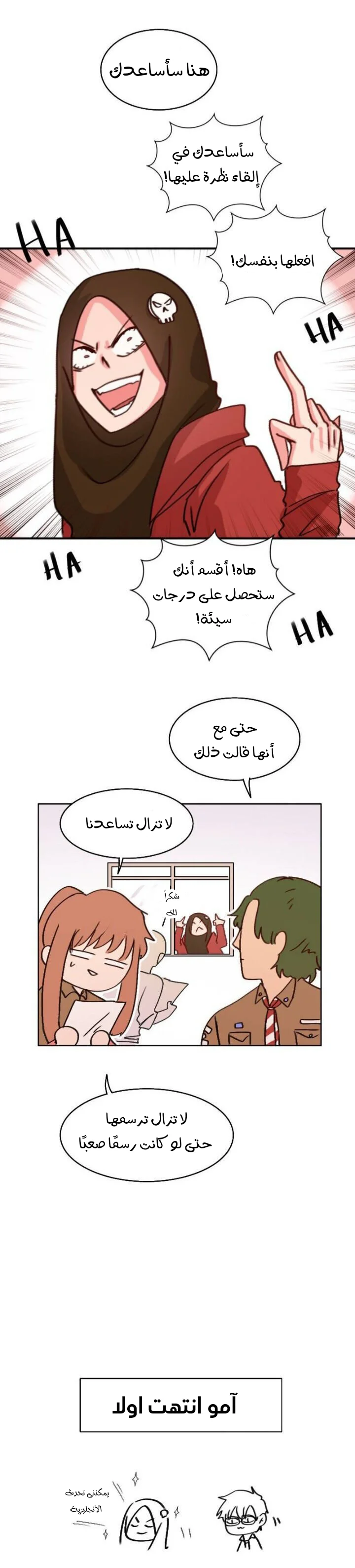 Read WEE!!! AR Manga Online