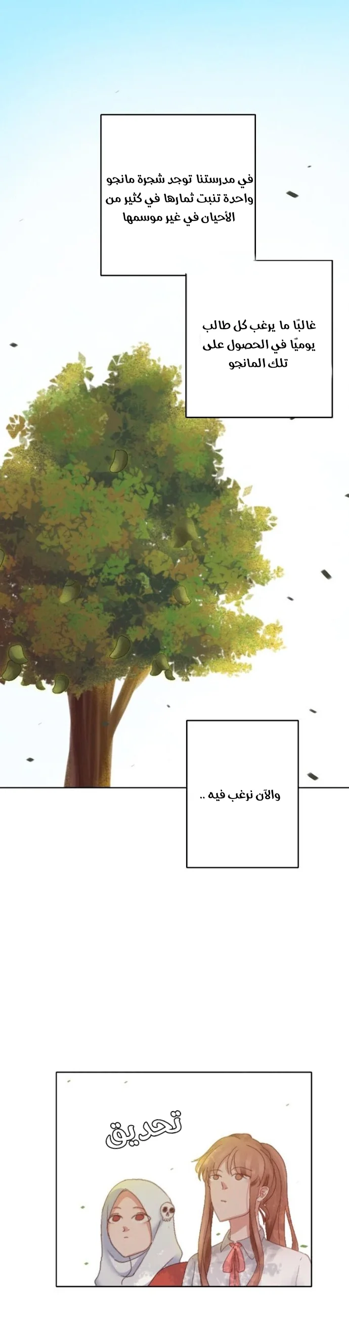 Read WEE!!! AR Manga Online